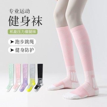 臺灣熱賣🔥🔥專業級壓力瘦腿襪運動壓力襪普拉提壓力襪跑步跳繩小腿襪夏季薄款