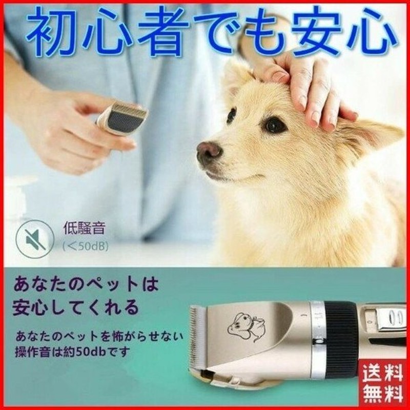 市場 犬用バリカン 充電式コードレス 猫犬兼用 ペット用品 ペット 防水 トリミング