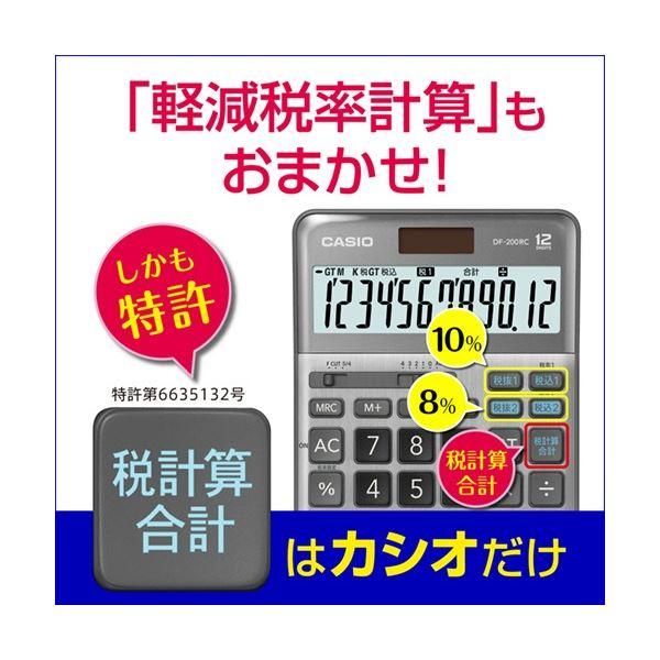 カシオ 軽減税率電卓 12桁デスクタイプ DF-200RC-N 1セット(3台)