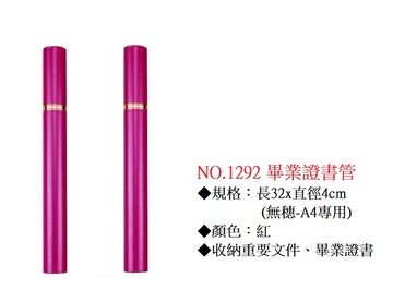 Life 徠福 NO.1292 畢業證書管 (無穗) (紅色)