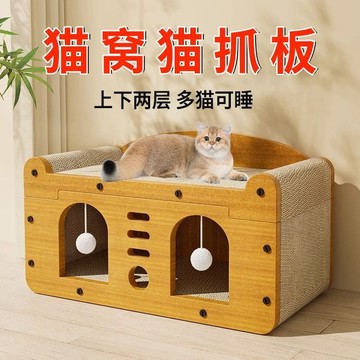 🔥臺灣出貨🔥貓抓闆窩耐磨不掉屑立式貓爪闆耐抓貓窩四季通用貓屋沙髮防抓玩具