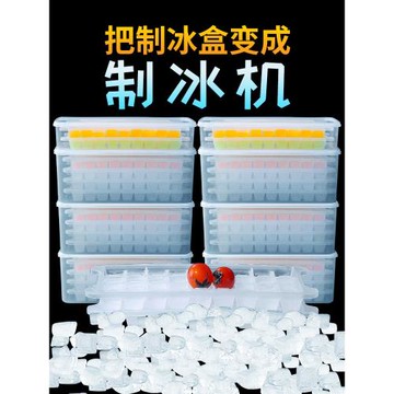 食品級冰格制冰盒凍冰塊模具家用制冰機盒子做冰球的磨具密封冰盒