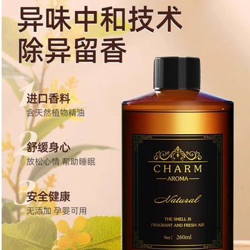 台灣現貨  香薰補充液 擴香補充液 除臭 擴香 室內香氛瓶 擴香補充 多種香味選擇 室內擴香 居家香氛 空間芳香