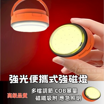 隔日到貨 🚀小手電 強光便攜式強磁工作燈 鑰匙扣小手電 多功能充電家用隨身燈 鑰匙圈戶外工作燈 應急燈 磁吸燈 鑰匙扣燈