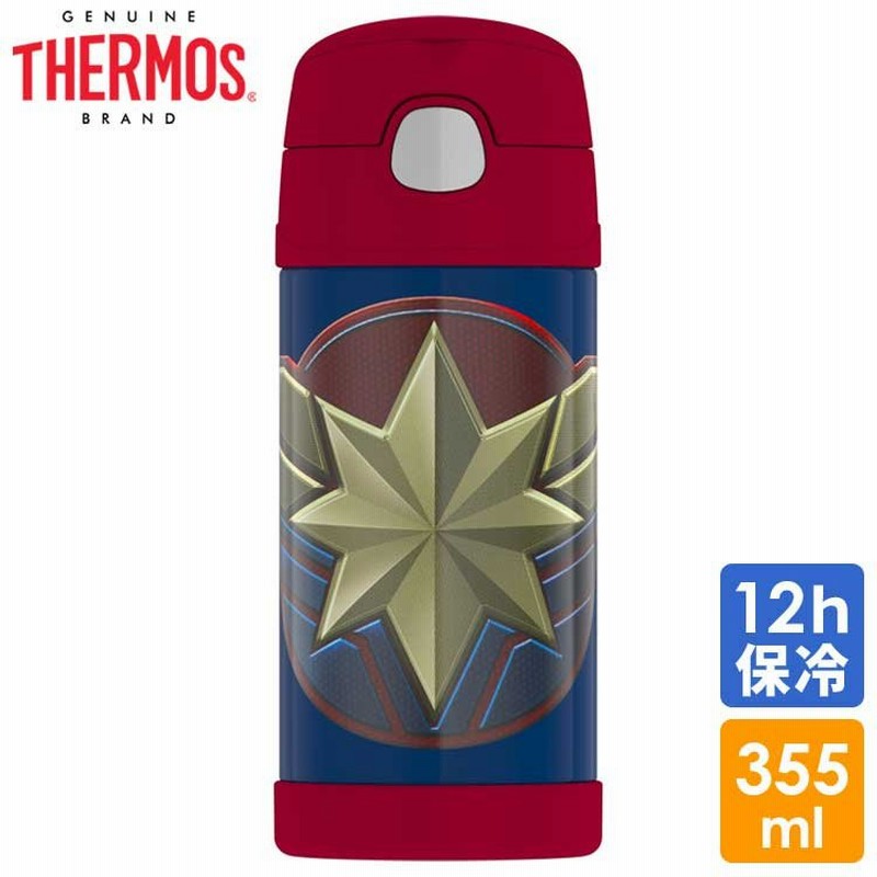 サーモス ステンレス ストロー 水筒 サーモス ステンレス水筒 キャプテン マーベル ストロー 350ml Thermos 子供 キャラクター水筒 通販 Lineポイント最大0 5 Get Lineショッピング