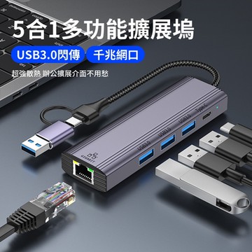 YUCUN USB/Type-C 五合一多功能HUB轉接器 RJ45千兆網絡轉換器 Mac轉接頭 USB集線器