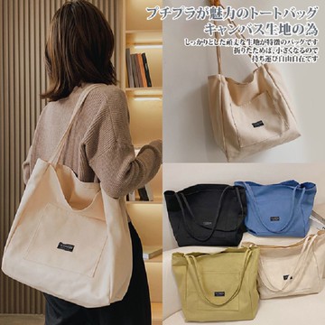 【Sayaka紗彌佳】日系暖陽簡約大口袋百搭帆布單肩包