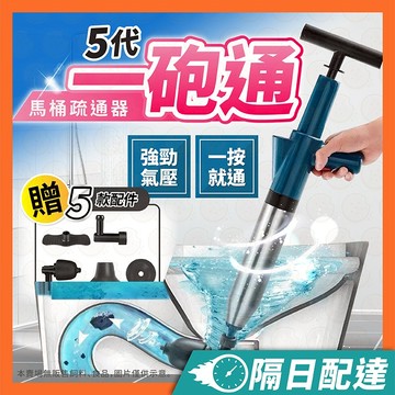 馬桶疏通器 一砲通 通水管 水管疏通器 馬桶水管疏通 通管器 通馬桶 馬桶堵塞 一炮通 通水管神器