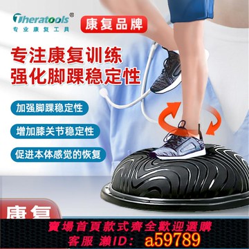 【全網低價 可打統編】波速球半圓平衡球平衡半球腳踩健身瑜伽波比球bosu腳踝康復訓練器