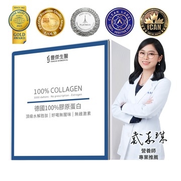 【德國100%膠原蛋白】胜肽級小分子ｘ單方無添加膠原蛋白ｘ水解膠原蛋白(30包/盒)
