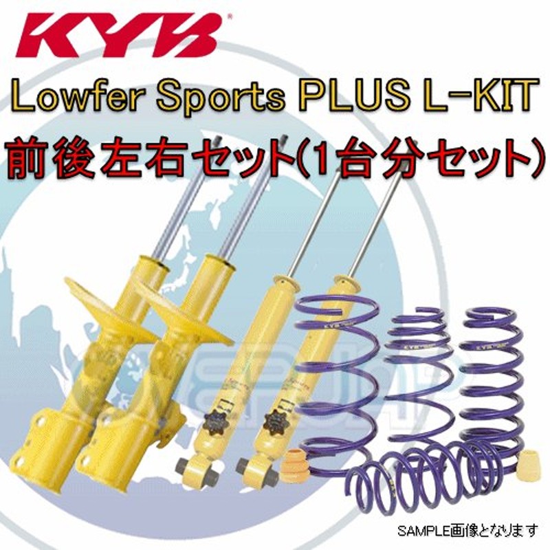 LKIT-AYH30W KYB Lowfer Sport L-KIT (ショックアブソーバー