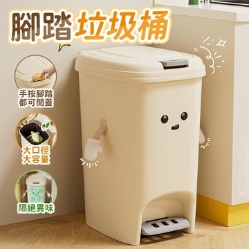 🔥6H現貨秒發🔥腳踏垃圾桶 按壓垃圾桶 高腳垃圾桶 廚房垃圾桶 客廳垃圾桶 浴室垃圾桶 房間垃圾桶 造型垃圾桶 垃圾筒