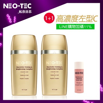 (買1送1 加贈組  再加碼LINE POINTS 11%)NEO-TEC 妮傲絲翠 左型C全能雙極菁萃