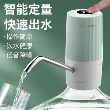 附發票 桶裝水自動抽水器飲水機抽水器電動抽水器水桶壓水器桶裝水吸水器
