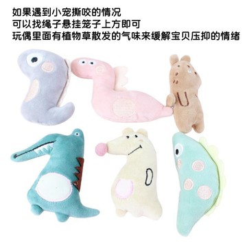 寵物 倉鼠玩具花枝鼠安撫玩偶玩具抱枕緩解情緒DIY籠子裝飾金絲熊用品 寵物窩 籠子 toy 貓咪玩具 狗狗玩具 寵物玩偶