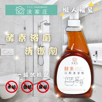 [我的71 My71 現貨 補充瓶15瓶宅配]浴廁清潔劑 浴室清潔 廁所清潔劑 馬桶清潔劑 馬桶清潔 除皂垢 除尿垢 可去毛小孩尿騷味 補充瓶