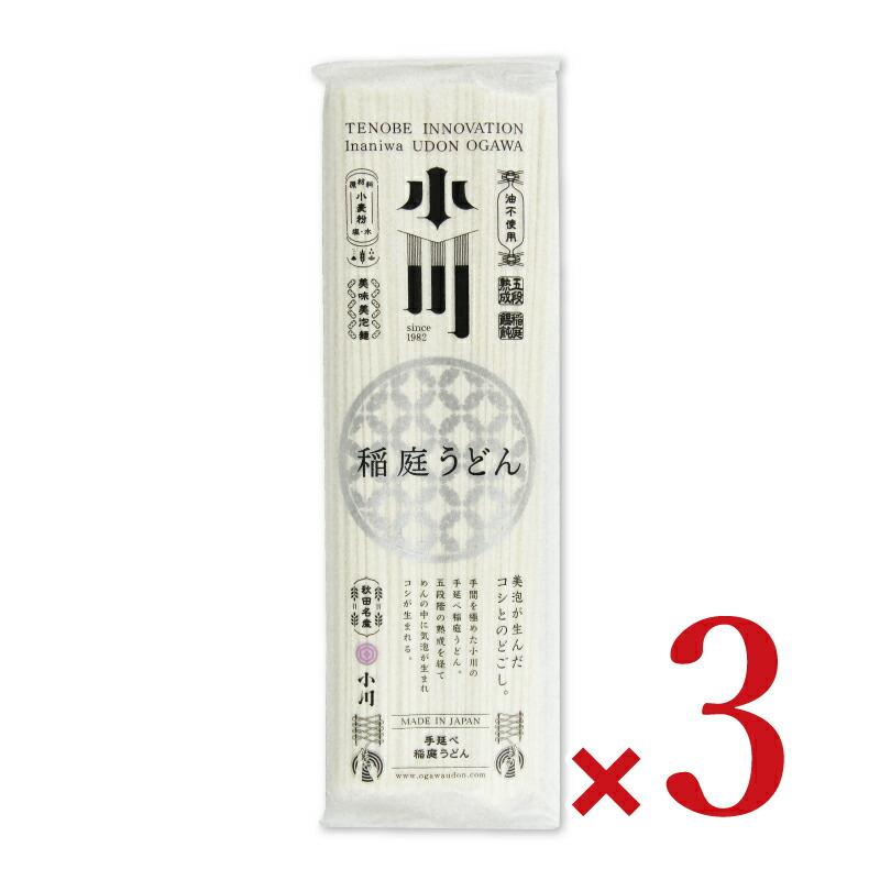 稲庭うどん小川 稲庭うどん O-4 200g × 3袋 メール便で送料無料