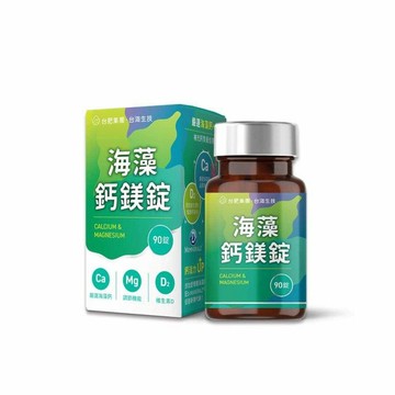 Taiwan Yes 【台肥集團 台海生技】海藻鈣鎂錠 90錠/盒x3盒 (原廠直營)