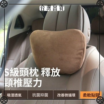 汽車頭枕靠枕邁巴赫奔馳頭枕腰靠墊車內用護頸枕用品座椅抱枕一對 可開發票✔Car Supplies 🚗臺灣出貨🚗