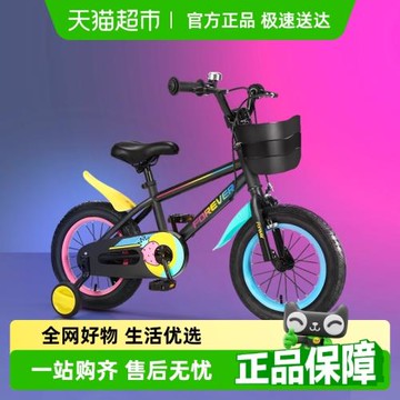 永久兒童自行車小男孩3-6-8歲以上新款腳踏車中大童單車生日禮物