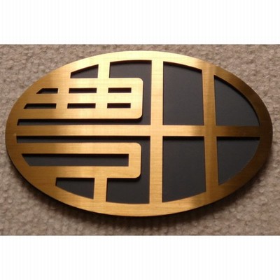 エンブレム トヨタ 車 最高級ステンレスゴールドhl製 国産アクリルカラー 大きさ自由 カーエンブレム ドレスアップ カー用品 アクセサリー 外装 Toyota 通販 Lineポイント最大get Lineショッピング