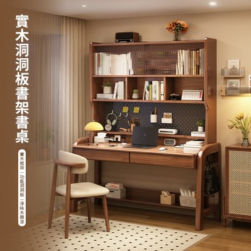 實木洞洞板書架書桌【12525-12527】快樂生活網 兒童書桌 學習桌 實木書桌 成長書桌