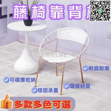 【卓越優選館】藤椅靠背椅單人椅子兒童小藤椅成人陽臺家用凳子庭院室外