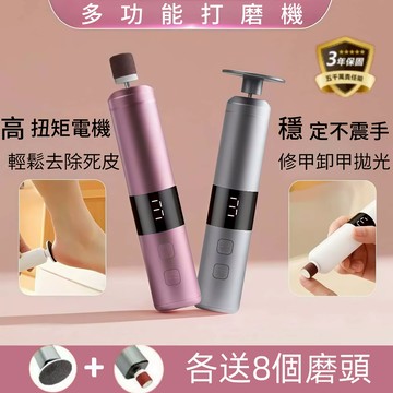 【多功能二合一電動打磨器】日本松禾電動磨脚器 電動磨腳皮機  修足機 修腳皮 足部保養 磨腳機 足底去角質 去腳皮