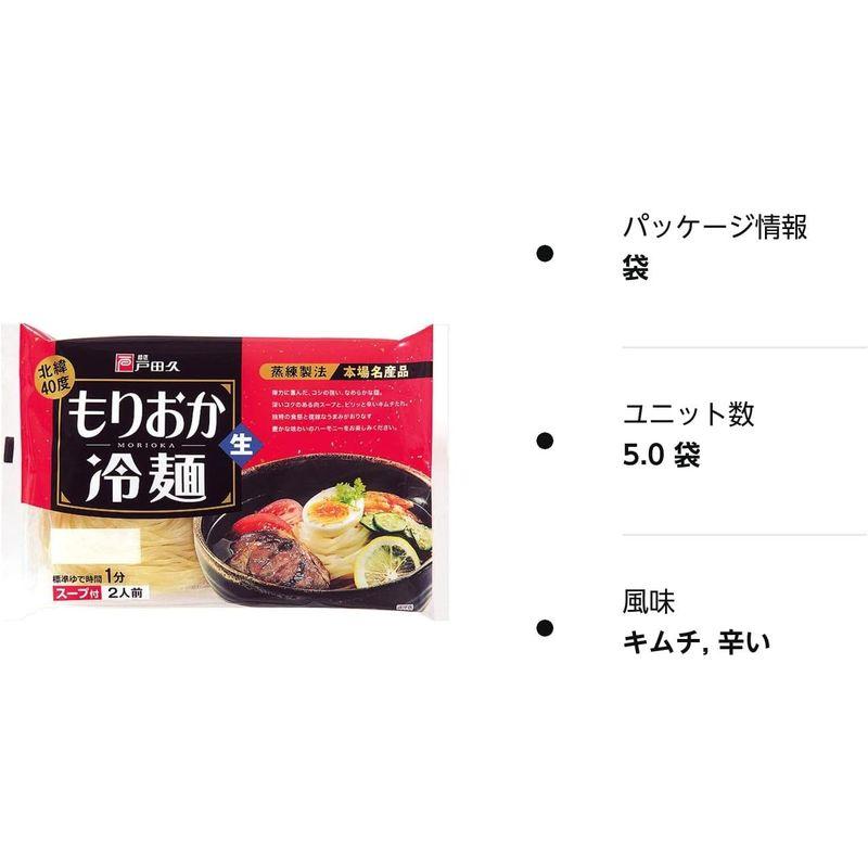 戸田久 北緯40度盛岡冷麺 2食×5袋 360グラム (x 5)