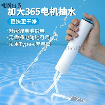 抽水器 usb充電抽水馬達✨陽臺積水充電抽水器地面積水露臺積水排除器處理器積水抽水泵小型✨33