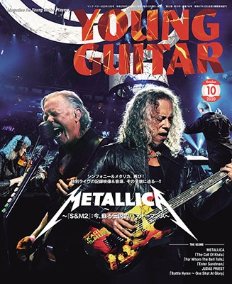 YOUNG GUITAR 2020年10月号[08837-10]