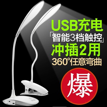 宿舍容量學生充電家具耐用專用臺燈可以桌可寫字護眼大夾的蓄電