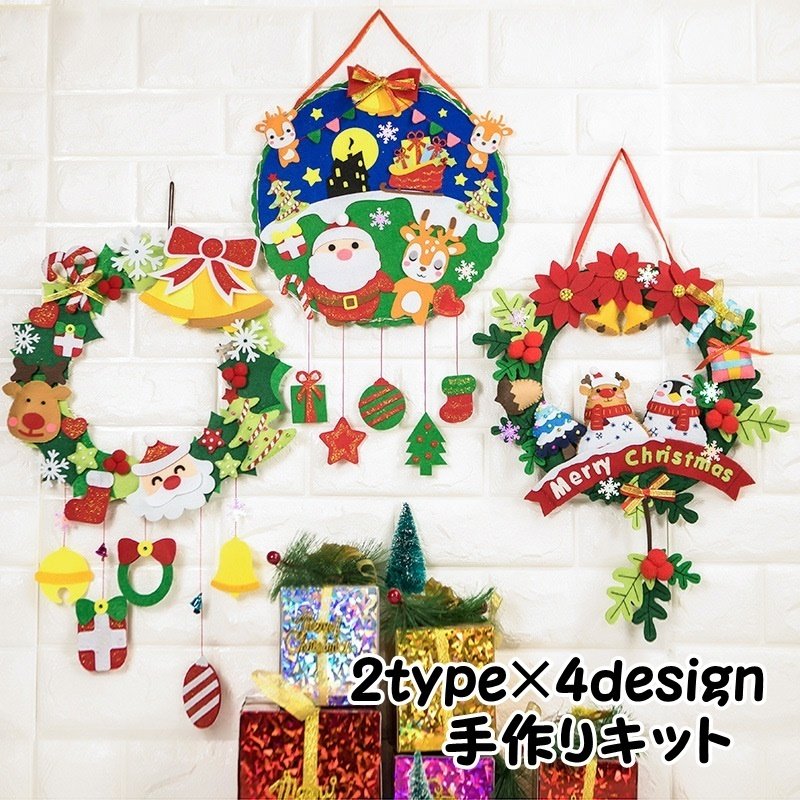 手作りキット 手芸キット クリスマスリース ウェルカムリース ハンドクラフト ハンドメイド DIY フェルト フエルト 飾り 裁縫 インテリア ギフト  通販 LINEポイント最大0.5%GET | LINEショッピング