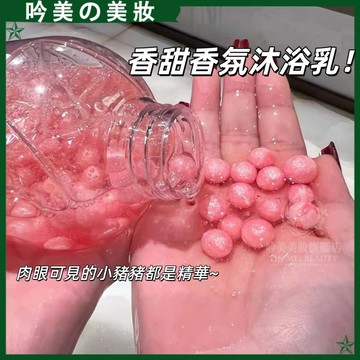 TWOFAIRY小珍珠沐浴露 清潔潤膚 控油 嫩滑肌膚 香氛沐浴露 沐浴乳 浴室用品 大容量沐浴乳 男女通用 沐浴露