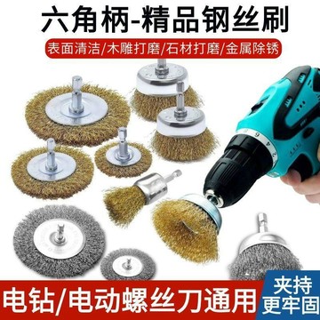 電動鋼絲刷 電鑽鋼絲刷 電動除鏽刷拋光刷除鏽刷 清潔鋼絲 鋼絲輪