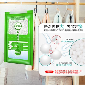 除濕袋 防潮袋 吸水袋 除濕袋乾燥劑吸潮防潮防霉吸濕宿舍學生可掛式衣櫃包吸濕家用神器耶誕節交換禮物