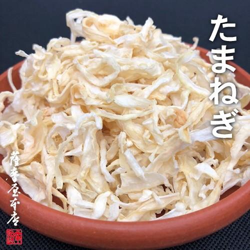 国産乾燥野菜シリーズ 乾燥たまねぎ 275g 熊本県産100％