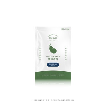 莊園瑪黛｜35g全素植選蛋白粉｜PlantsB彼蛋白