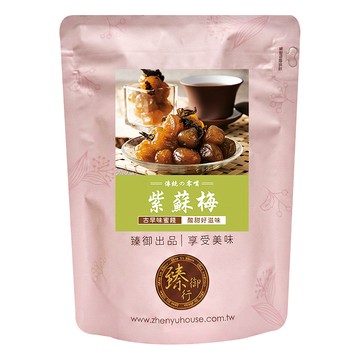 臻御行 紫蘇梅  1包  250g