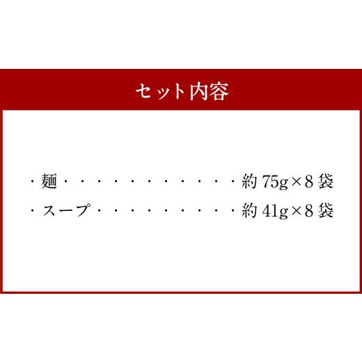 ふるさと納税 福岡県 大刀洗町 ラー麦使用 「一風堂」 とんこつラーメン 白丸 8食 博多ラーメン 豚骨 ラーメン ストレート麺