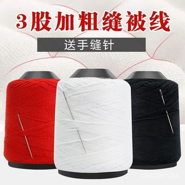 新品熱賣👍手工縫被綫黑白紅綫家用縫衣縫紉綫手工綫針綫粗綫棉綫滌綸手縫 FINM