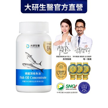 ❮大研生醫❯德國頂級魚油(60粒/罐) 1入組