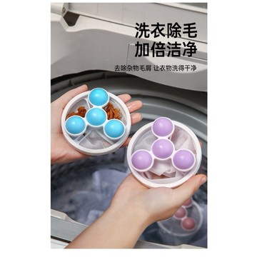 ⚡️台灣現貨⚡️洗衣球 洗衣機過濾網｜洗衣過濾 過濾袋 毛髮過濾網 洗衣保護網 洗衣袋 洗衣機濾網 除毛球 集毛袋 過濾