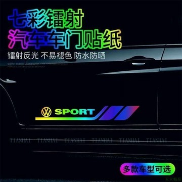 天天精品👓新款鐳射裝飾貼 汽車個性車貼 七彩改裝車貼 劃痕遮擋車貼 反光炫彩車身貼