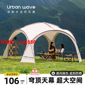[台灣公司貨 可開發票]城市波浪涂銀穹頂天幕球形帳篷戶外露營防雨防曬野營遮陽棚便攜式