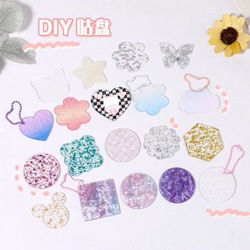 現貨 台灣 ✨ 一個1元超值咕卡 壓克力咕卡盤 透明/閃粉/漸變/鐳射咕卡盤 咕卡小圓盤 手作DIY 咕卡 I0005