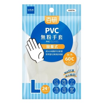 UdiLife 百研PVC拋棄式無粉手套(24入)-L