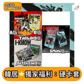韓居🇰🇷獨家禮 鄭允浩 U-KNOW TVXQ 東方神起 - 1ST ALBUM [I-KNOW] 正規一輯 專輯