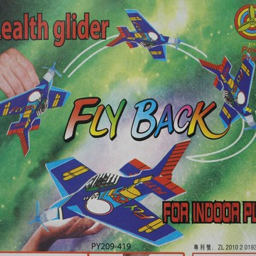 360度迴旋飛機 DIY保麗龍飛機童玩/一支入(促15) PY209-419 手擲滑翔機 前螺旋槳造型-錸E-0001【APP滿額下單10%點數(單一帳號最高1000點)】4/30止