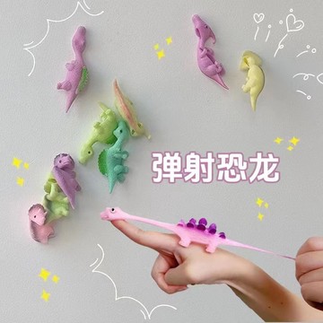 臺灣/✨解壓玩具 發洩手指彈射恐龍粘牆火雞彈弓減壓整蠱發泄趣味彈力恐龍飛天玩具兒童